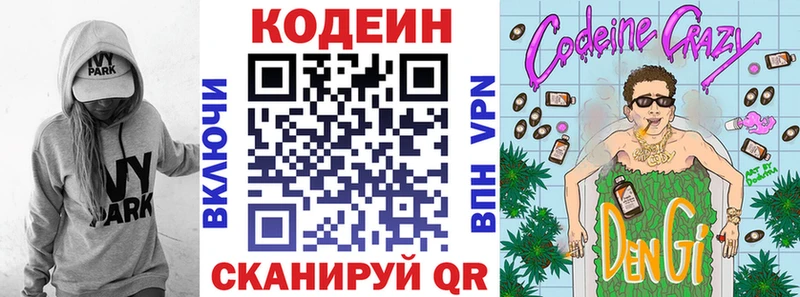 hydra ONION  наркотики  Талица  Кодеиновый сироп Lean напиток Lean (лин) 